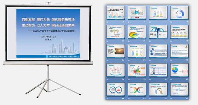 銳博幻影PPT設(shè)計(jì)公司