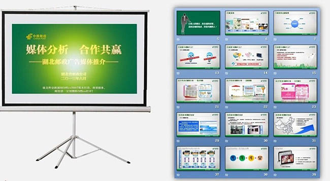 銳博幻影PPT設(shè)計(jì)公司