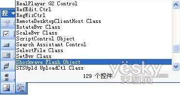 PowerPoint演示文檔中插入Flash的三種方法