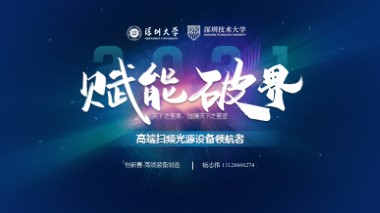 深圳大學創(chuàng)新賽PPT制作